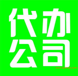 嘉興公司注冊代理全解析 服務、廠家與費用指南