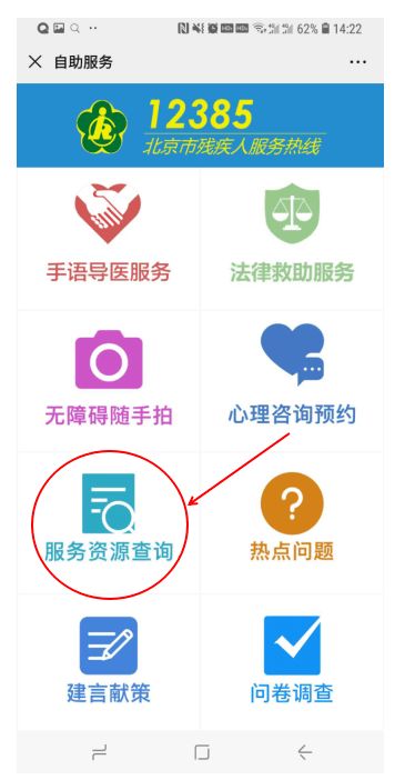 北京市殘疾人服務(wù)資源庫 數(shù)字文化創(chuàng)意內(nèi)容應(yīng)用服務(wù)的新引擎