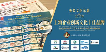 央數(shù)文化 數(shù)字文化創(chuàng)意內(nèi)容應(yīng)用服務(wù)的領(lǐng)航者